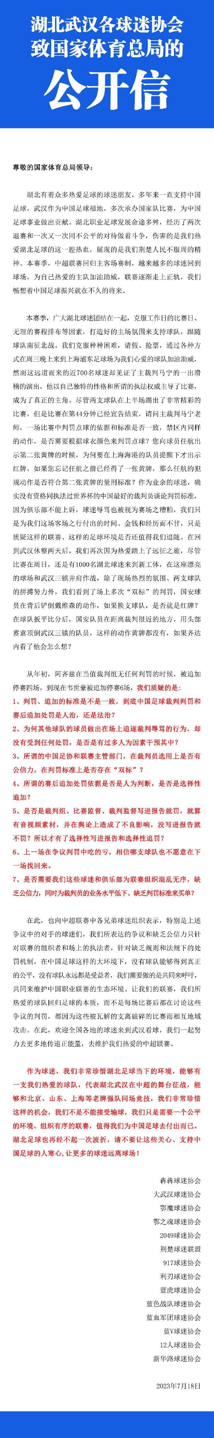 上半场双方均无建树，拉赫马尼有一次头球攻门击中立柱。